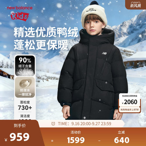 【90绒】New Balance nb童装儿童男女冬长款保暖羽绒服ND7PF4Z173