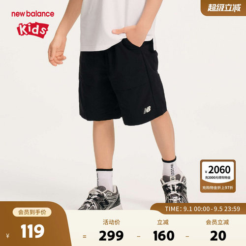 New Balance nb童装儿童男女新款夏季透气运动梭织短裤ND7VF2E083