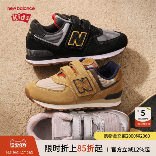 New Balance nb童鞋男女4-14岁中大童秋季舒适防滑加绒休闲鞋574