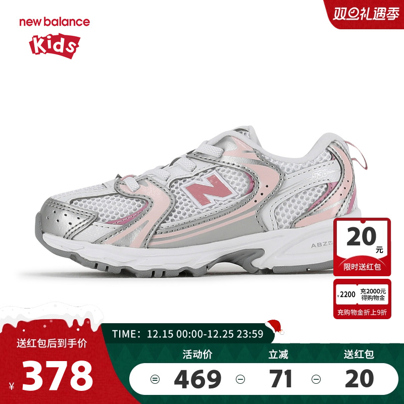 New Balance nb童鞋女童0-4岁小童粉色拼接缓震网面运动鞋IZ530EC