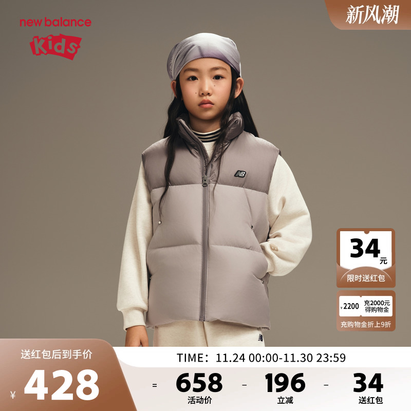 【三防】New Balance nb童装儿童男女秋冬保暖羽绒马甲ND7JF4E063