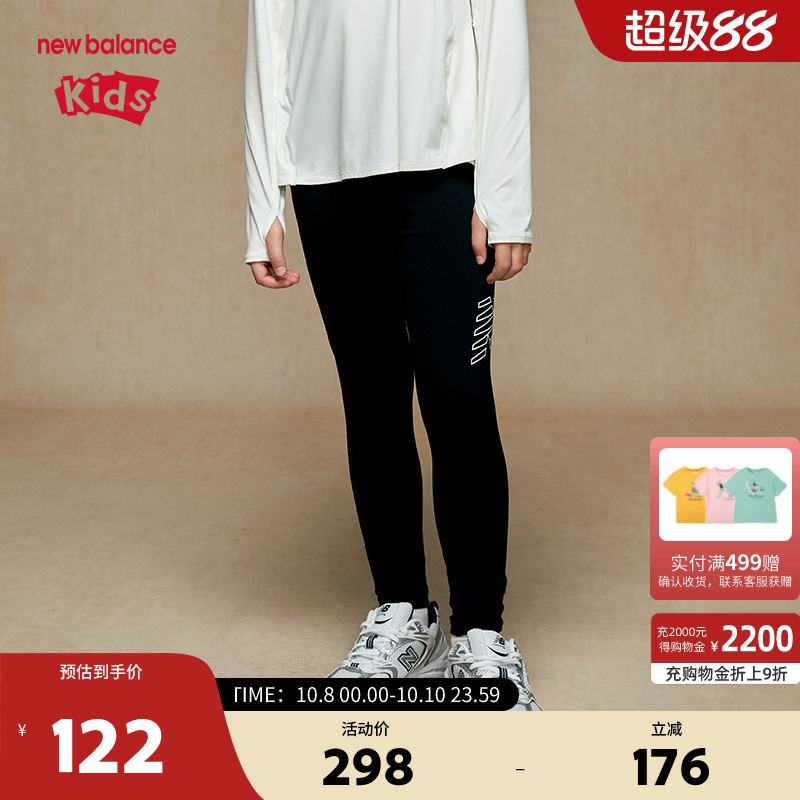 New Balance nb童装女童打底裤时尚舒适运动休闲裤子ND7SE33082