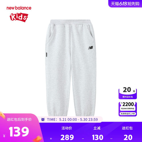 New Balance nb童装男女儿童春秋舒适休闲运动束脚长裤ND4LF1E093