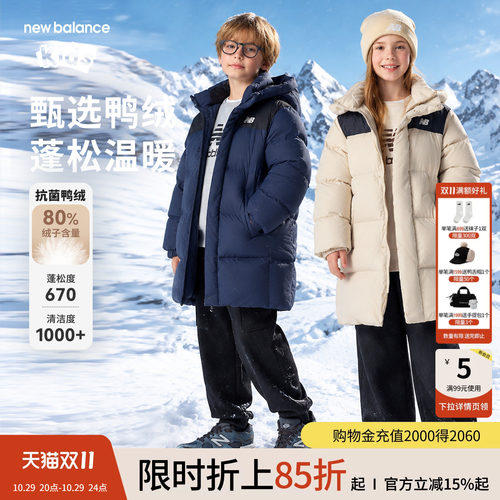 New Balance nb童装男女儿童冬季黑色保暖连帽羽绒服ND7PG84183