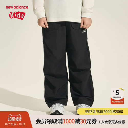 New Balance nb童装男女儿童新款透气网眼舒适抽绳长裤ND7TF3E103