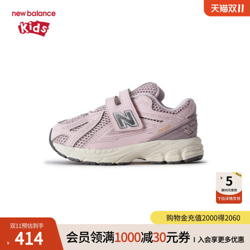 New Balance nb童鞋女童0-4岁小童秋网面拼接萌粉运动鞋IV1906CK