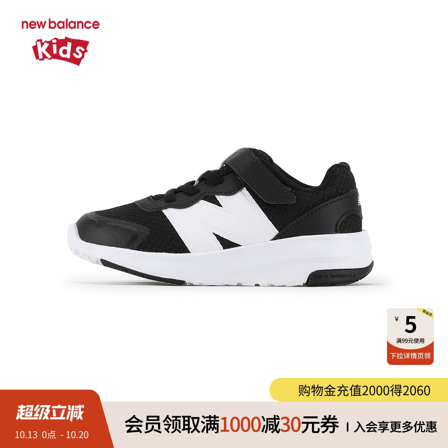 New Balance nb童鞋0-4岁小童男女春秋网面运动学步鞋IT578BK