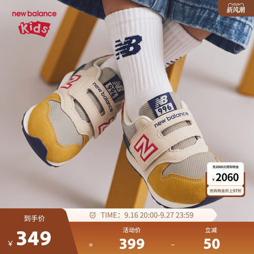 New Balance nb童鞋男女0-4岁小童拼接魔术贴学步板鞋IZ996JP3