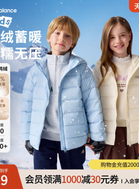 【90绒】New Balance nb童装男女儿童冬季保暖羽绒服ND7PG84223