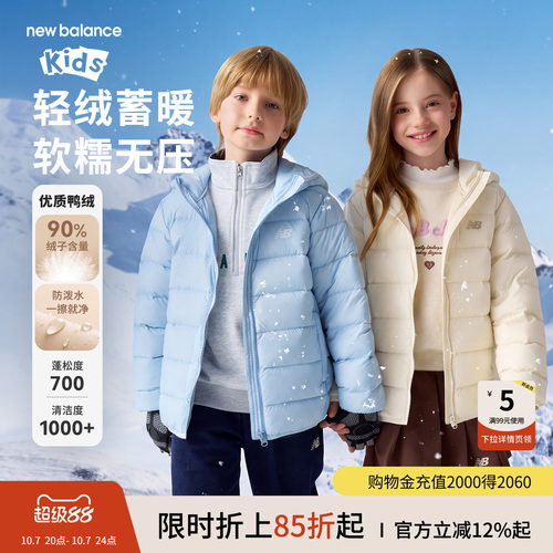 九成鸭绒 轻盈排骨版型 防泼水