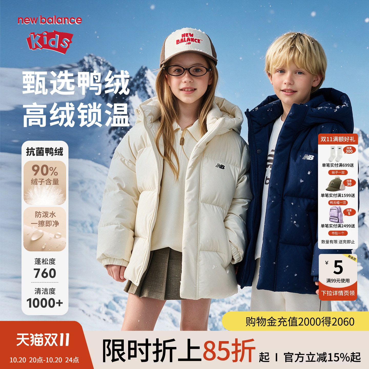 New Balance nb童装男女儿童秋冬保暖鸭绒连帽羽绒服ND7PG84123
