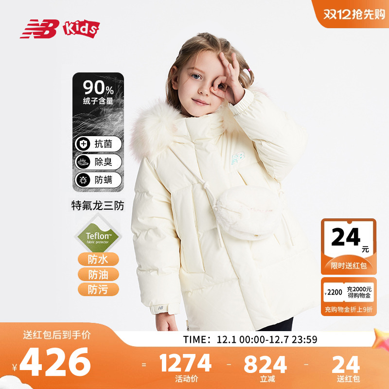 【三防】New Balance nb童装女童冬季时尚连帽羽绒服ND7PD43022