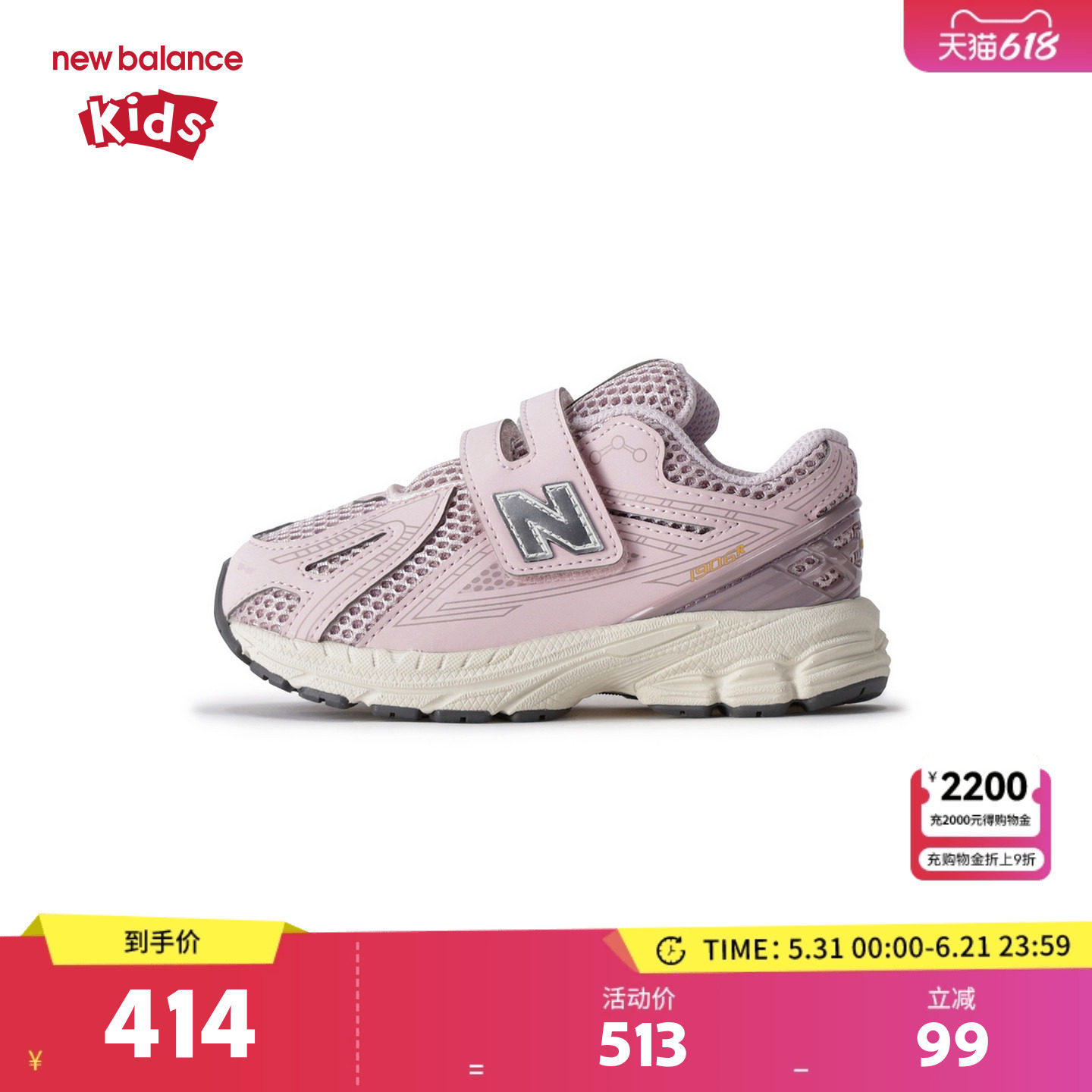 New Balance nb童鞋女童0-4岁小童秋网面拼接萌粉运动鞋IV1906CK