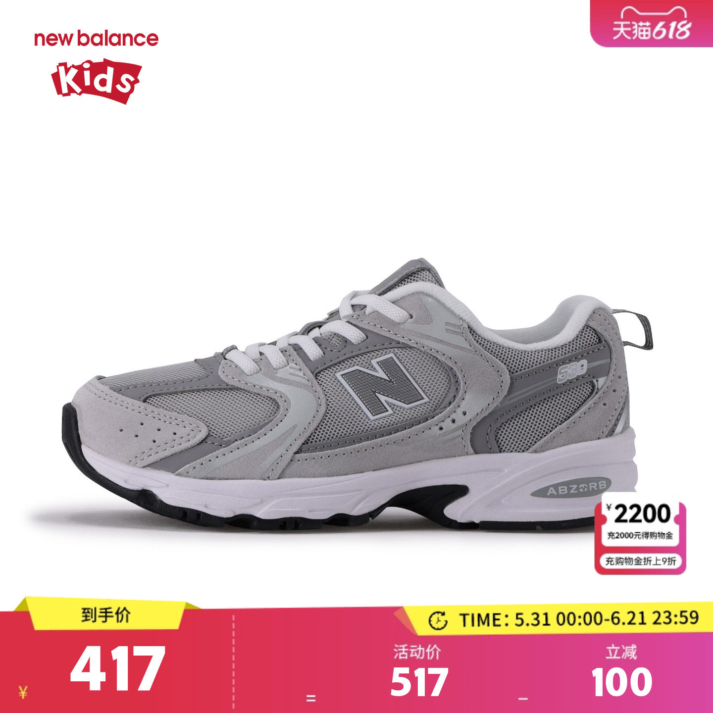 New Balance nb童鞋男女7-14岁大童秋冬潮酷密网运动鞋GR530CK