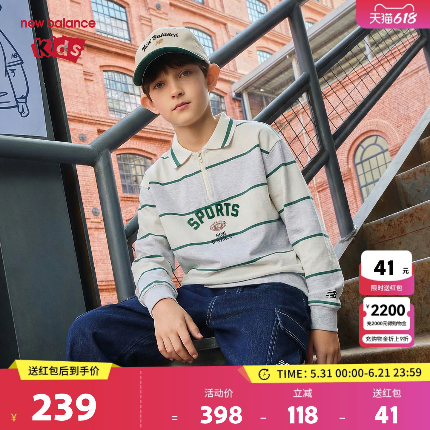 New Balance nb童装儿童男女26年春夏新款翻领运动卫衣ND7ZG26053