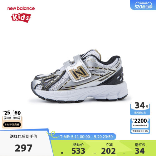 New Balance nb童鞋男女0-4岁小童春秋网面拼接学步鞋IV1906RA