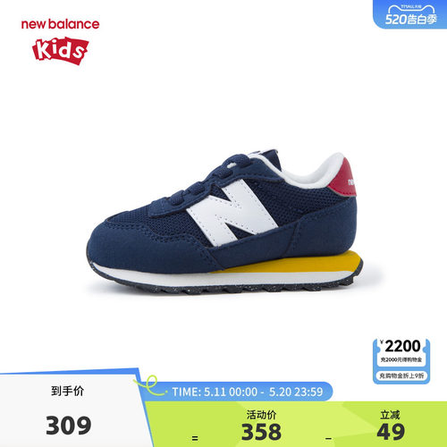 New Balance nb童鞋0-4岁小童男女春秋网面休闲学步鞋IH237VIB