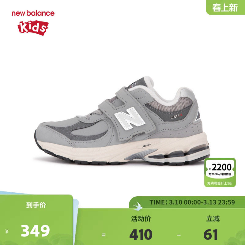 New Balance nb童鞋男女4-7岁中童秋冬保暖革面运动鞋PV2002RG