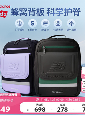 【三防】New Balance nb儿童书包四到六年级双肩背包ND8PF3E023