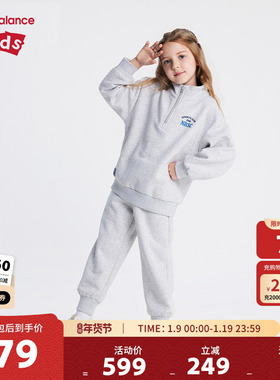New Balance nb童装男女儿童春秋立领卫衣卫裤运动套装ND2PF4Z253