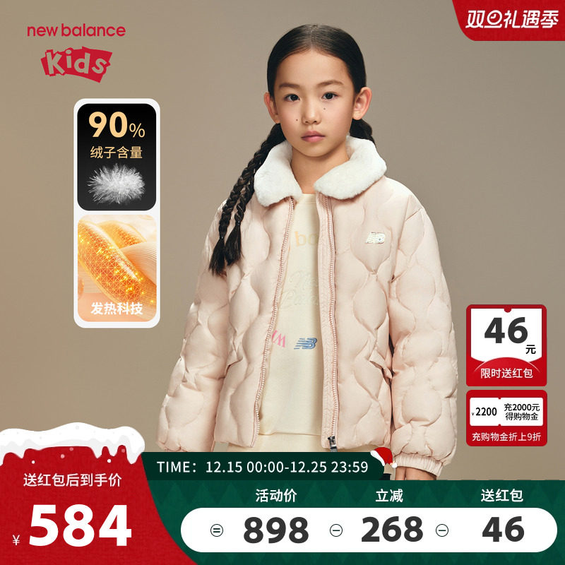 New Balance nb童装女童秋冬新款保暖舒适羽绒服外套ND7PF4E132