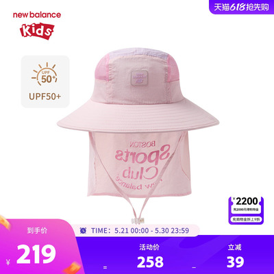 【防晒】New Balance nb男女童26年夏季新款简约渔夫帽ND8QG2E043