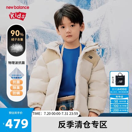 【90%】New Balance nb童装男女儿童反季清仓羽绒服ND7PE4S123