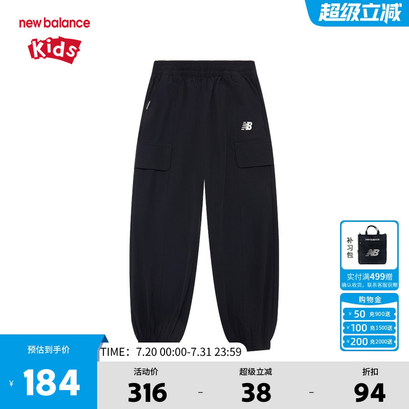 New Balance nb童装男女儿童时尚夏季休闲束脚梭织长裤ND7TE25073