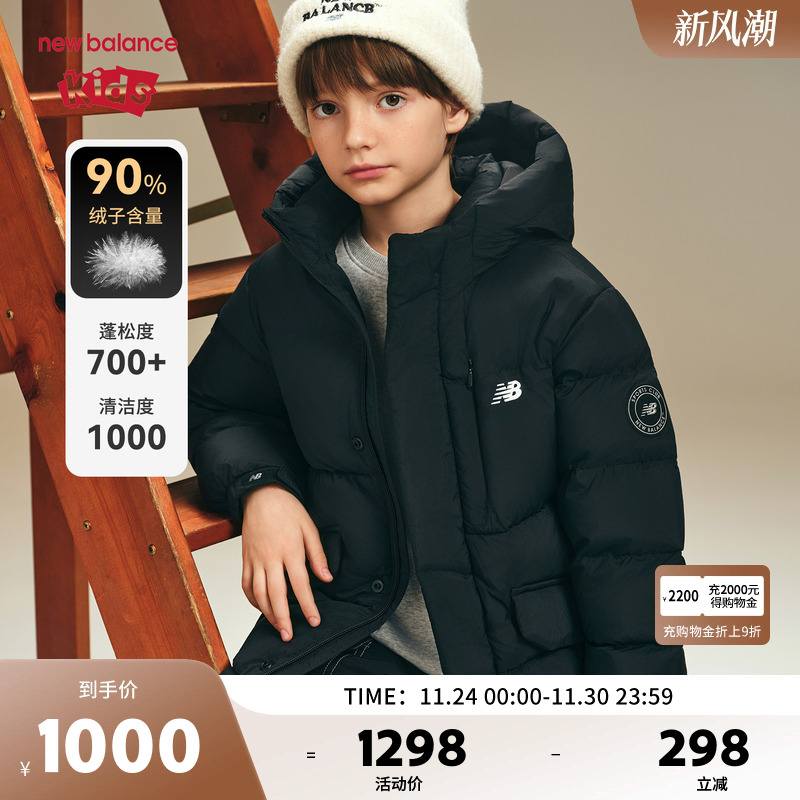 New Balance nb童装男女儿童冬季新款连帽中长羽绒服ND7PF4E093
