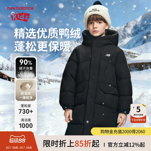 【90绒】New Balance nb童装儿童男女冬长款保暖羽绒服ND7PF4Z173