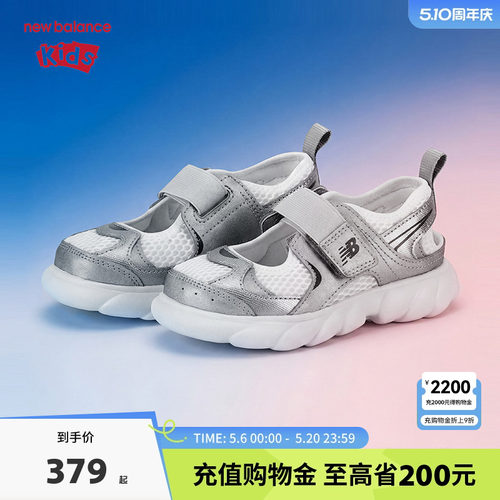 【GCEVA科技】New Balance nb童鞋0-4岁夏季新品包头缓震凉鞋I230