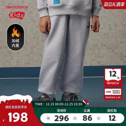 New Balance nb童装男女儿童运动裤透气舒适针织裤子ND4LE4E073