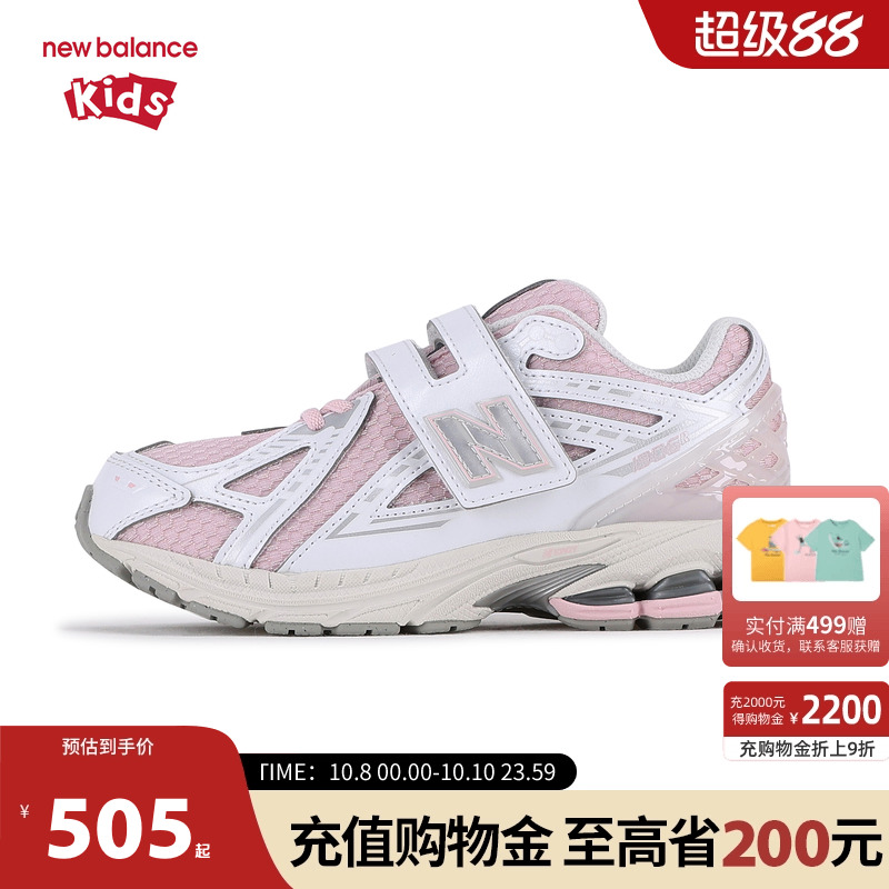 New Balance nb童鞋儿童男女中小童撞色网面缓震防滑运动鞋1906CW