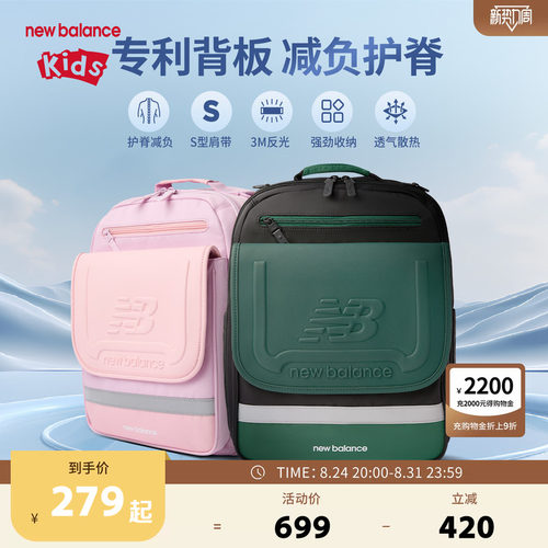 NB儿童新款三防减负护脊学生书包