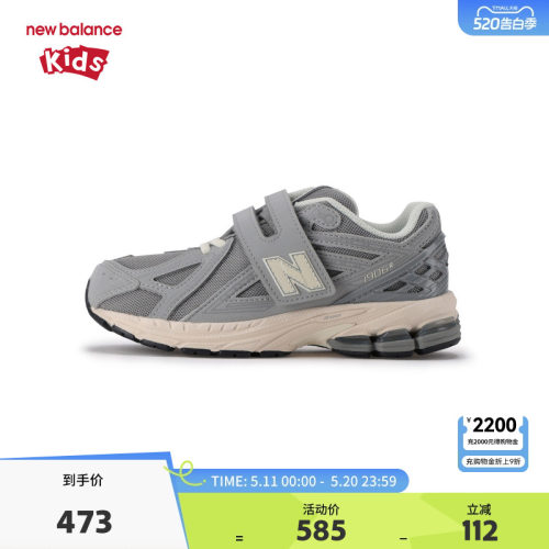 New Balance nb童鞋男女4-7岁中童秋冬密网复古灰运动鞋PV1906EJ