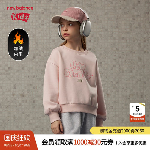 New Balance nb童装女童新款简约潮流时尚圆领套头卫衣ND7ZE43052