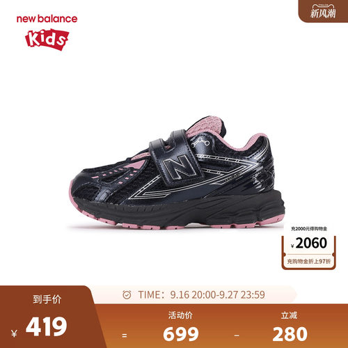 New Balance nb童鞋男女0-4岁小童秋冬网面潮酷运动鞋IV1906CP