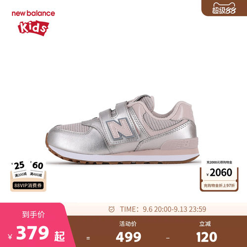 New Balance nb童鞋男女4-14岁中大童秋季舒适防滑加绒休闲鞋574