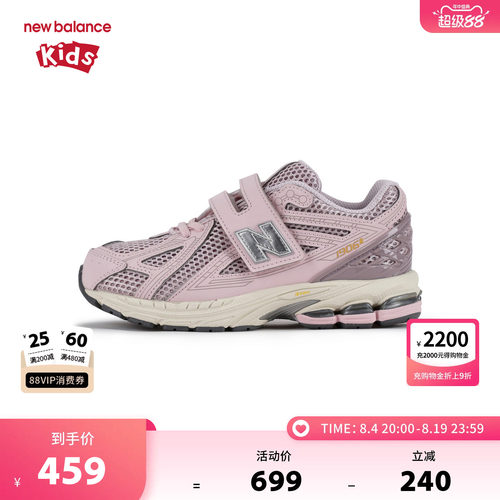 New Balance nb童鞋女4-7岁中童春秋萌粉网面缓震运动鞋PV1906CK