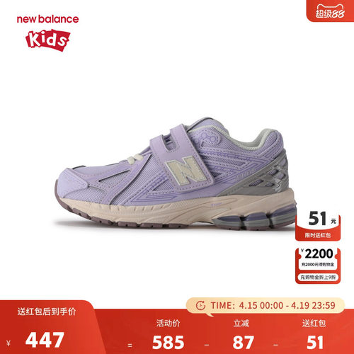 New Balance nb童鞋男女4-7岁中童秋萌紫网面缓震运动鞋PV1906ES