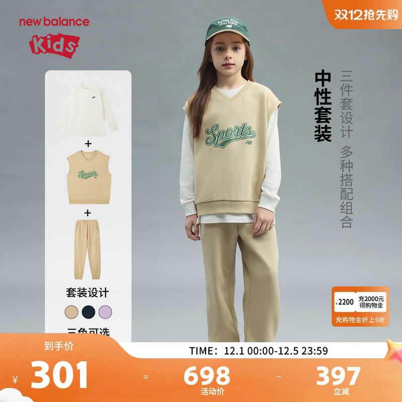 New Balance nb童装男女儿童2025新款运动春秋三件套装ND2TF3Z033