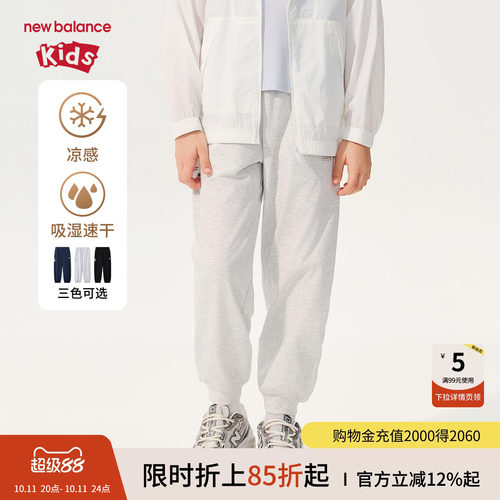 【吸湿速干凉感】New Balance nb童装男女童夏季束脚裤ND4LG2E083