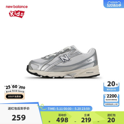 New Balance nb童鞋儿童男女0-4岁小童秋季密网缓震运动鞋IZ740WP