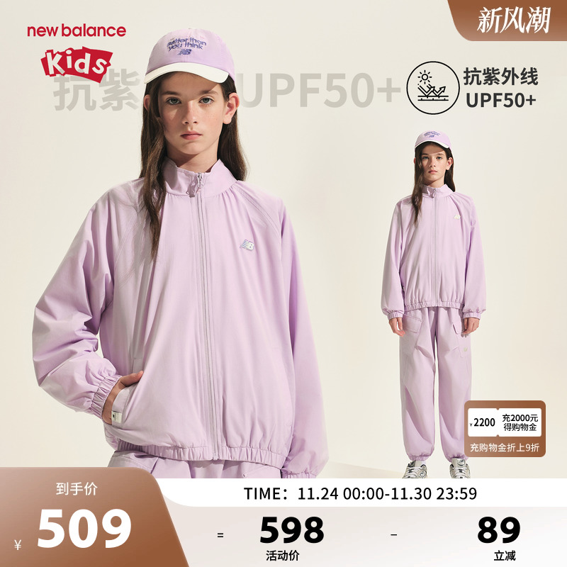 New Balance nb童装女童2025新款防晒运动休闲夹克外套ND7AF37012