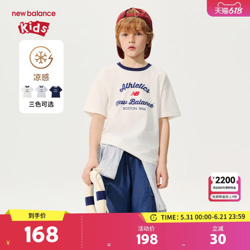 【凉感】New Balance nb童装男女童26年夏撞色短袖T恤ND7EG21073