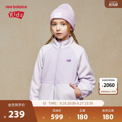 New Balance nb童装男女儿童新休闲舒适羊羔绒夹克外套ND4DE31043