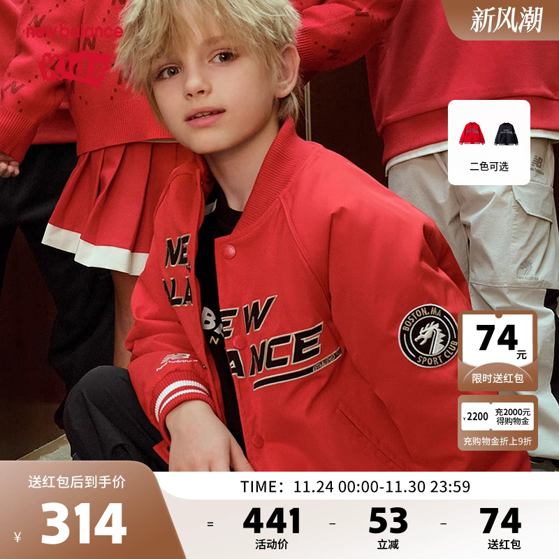 New Balance nb童装男女儿童春秋红色棒球服夹克外套ND7QE11093
