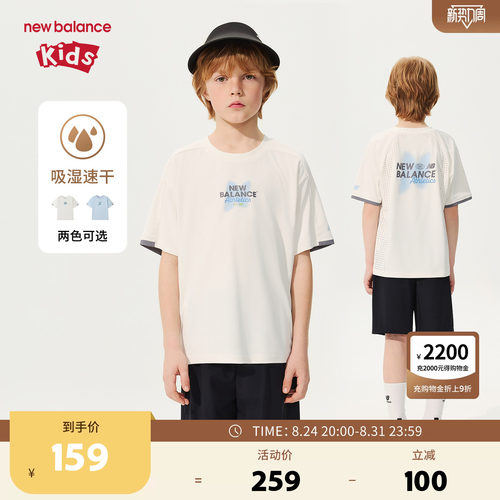 【吸湿速干】】New Balance nb童装男女童26年夏季T恤ND7EG25023
