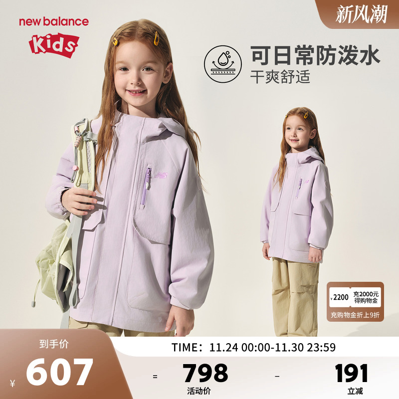 New Balance nb童装儿童男女2025新款工装风夹克外套ND7AF31013