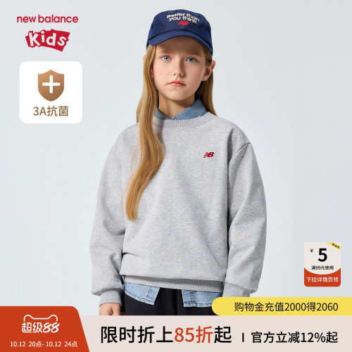 New Balance nb童装儿童男女26年春新款简约亲子卫衣ND7ZG1E063